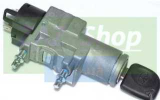 Как заменить контактную группу замка зажигания на Нексии