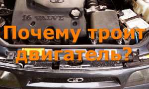 Троит на газу, а на бензине нет, возможные причины неисправности автомобиля