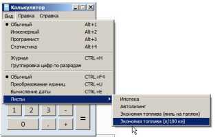 Как рассчитать норму расхода бензина для автомобиля