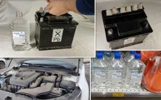Дистиллированная вода в аккумуляторе. Для чего нужна и сколько заливать?
