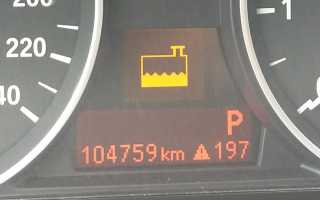 BMW низкий уровень охлаждающей жидкости, причины, способы устранения и рекомендации