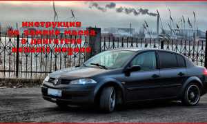 Замена моторного масла рено меган 3: пошаговая инструкция