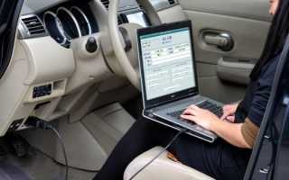 Диагностика автомобиля через ноутбук своими руками