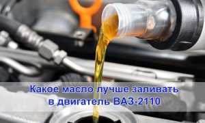 Масло моторное для ваз 2110: характеристики и рекомендации