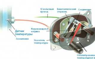 Учимся самостоятельно устанавливать датчик температуры наружного воздуха