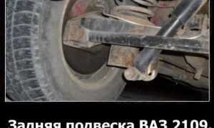 Ваз 2108 задняя подвеска устройство и особенности