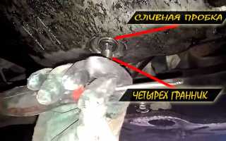 Рено сценик замена моторного масла: советы и рекомендации