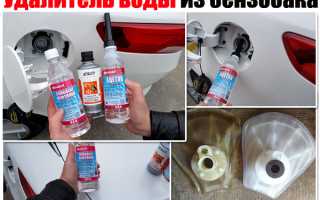 Нейтрализатор воды в бензине. Какие средства применяются для этого?