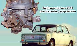 Регулировка карбюратора ваз 21011 своими руками: советы и рекомендации