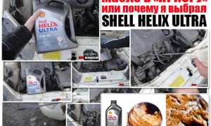Моторное масло Шелл Хеликс для приоры: особенности и преимущества