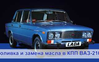Моторное масло в кпп 2106, инструкция по выбору и замене для надежной работы