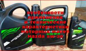 Моторное масло мазда 5: особенности и рекомендации