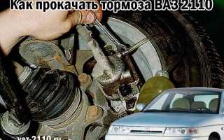 Как сделать прокачку тормозов на ВАЗ-2112 самостоятельно
