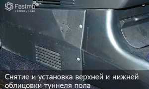 Как снять тоннель на ваз 2110 самостоятельно и быстро