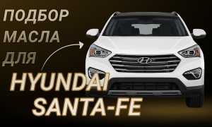 Санта фе 2002 моторное масло: особенности и преимущества