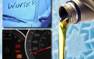 Можно ли заливать зимой минеральное масло моторное в автомобиле?