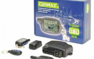 Отключение сигнализации Ценмакс. Советы