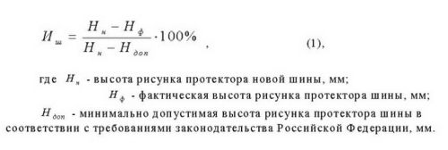 Формула для определения степени износа