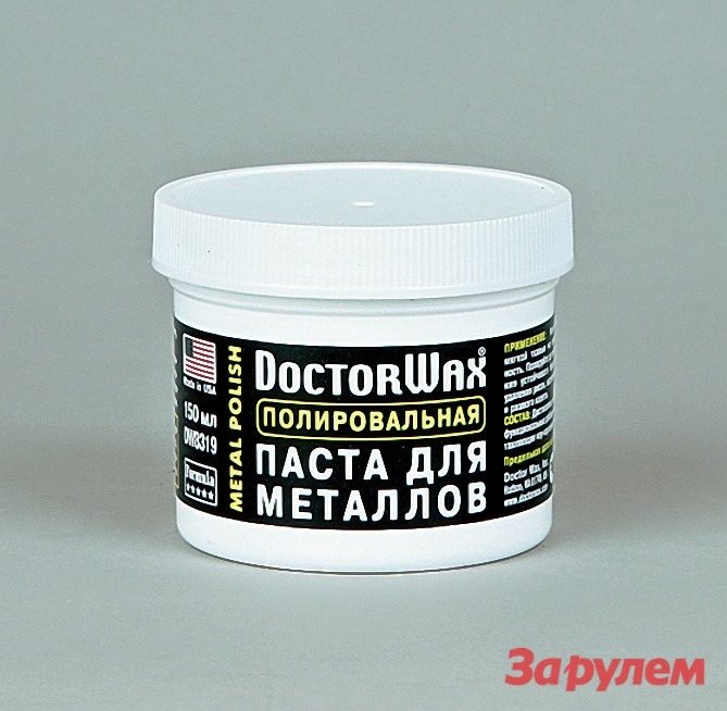 Полировальная паста для металлов