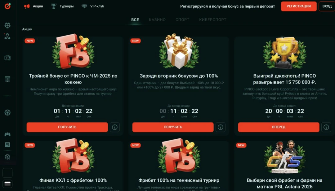 Пинко Казино — Официальный Сайт Pinco Casino: Вход и Регистрация Пинко Казино — Официальный Сайт Pinco Casino: Вход и Регистрация